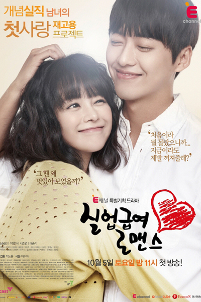 Watch the latest show Unemployed Romance with English subtitles for free in Asiaflix