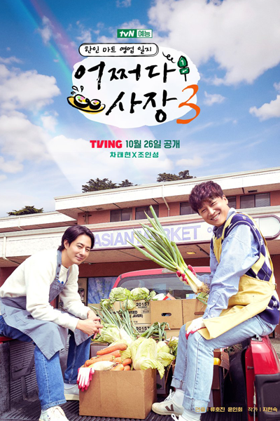 Watch the latest show Unexpected Business in California with English subtitles for free in Asiaflix