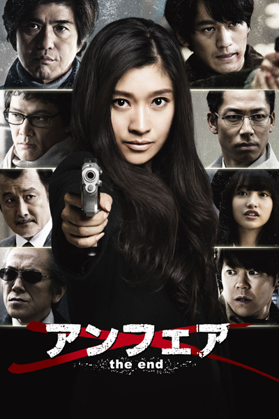 Watch the latest show Unfair: The End with English subtitles for free in Asiaflix