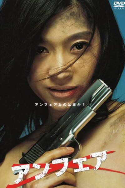 Watch the latest show Unfair with English subtitles for free in Asiaflix