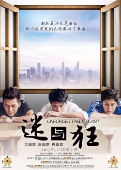 Watch the latest show Unforgettable Blast with English subtitles for free in KissAsian
