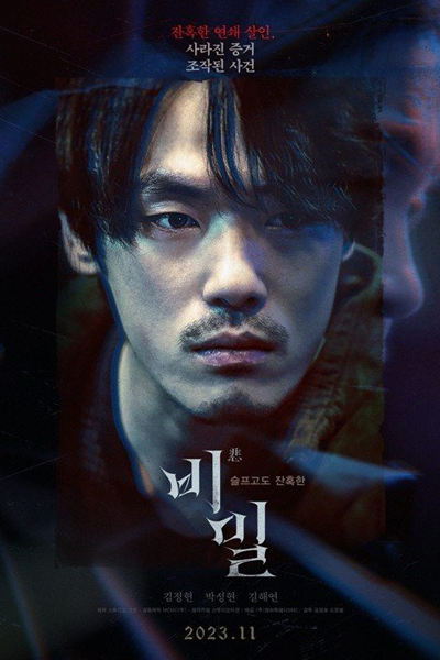 Watch the latest show Unforgivable with English subtitles for free in Asiaflix