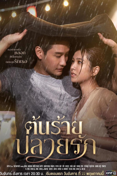 Watch the latest show Unhating You with English subtitles for free in Asiaflix