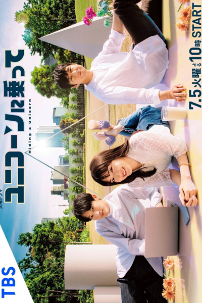 Watch the latest show Unicorn ni Notte with English subtitles for free in Asiaflix