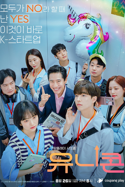 Watch the latest show Unicorn with English subtitles for free in Asiaflix