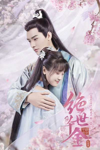 Watch the latest show Unique Lady 2 with English subtitles for free in Asiaflix