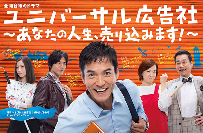 Watch the latest show Universal Advertising Agency with English subtitles for free in KissAsian