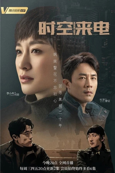 Watch the latest show Unknown Number with English subtitles for free in Asiaflix