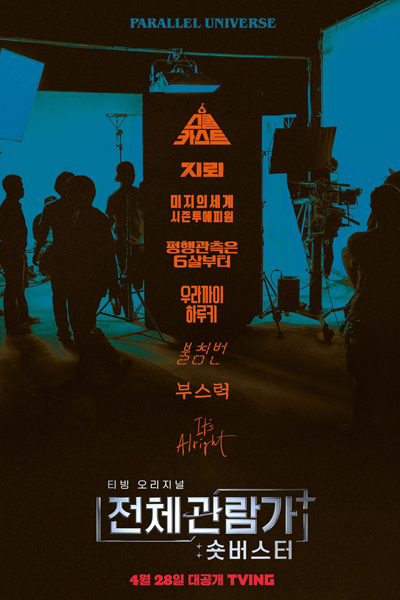 Watch the latest show Unknown World Season 2 Episode One with English subtitles for free in Asiaflix