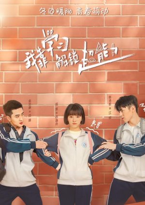 Watch the latest show Unlock Superpowers with English subtitles for free in KissAsian