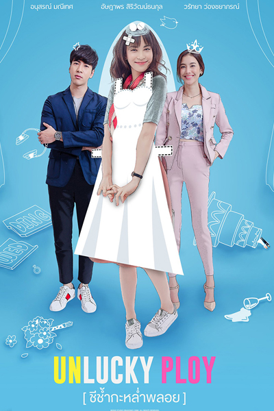 Watch the latest show Unlucky Ploy with English subtitles for free in Asiaflix