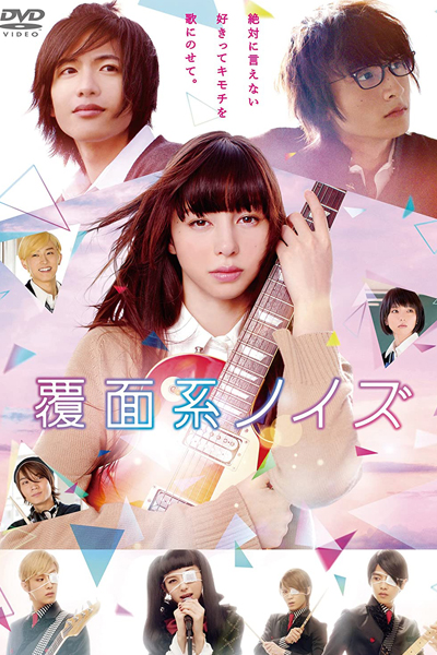 Watch the latest show Unmasked Noise with English subtitles for free in Asiaflix