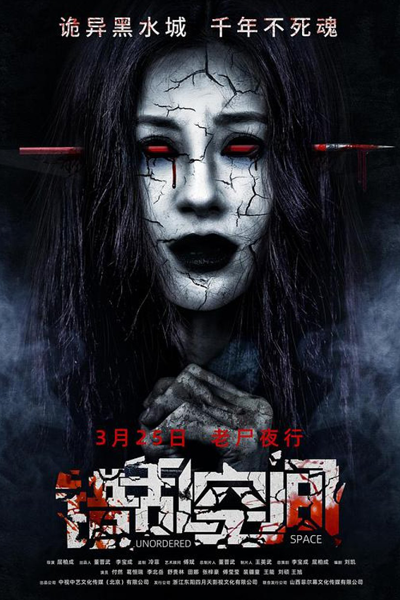 Watch the latest show Unordered Space with English subtitles for free in Asiaflix