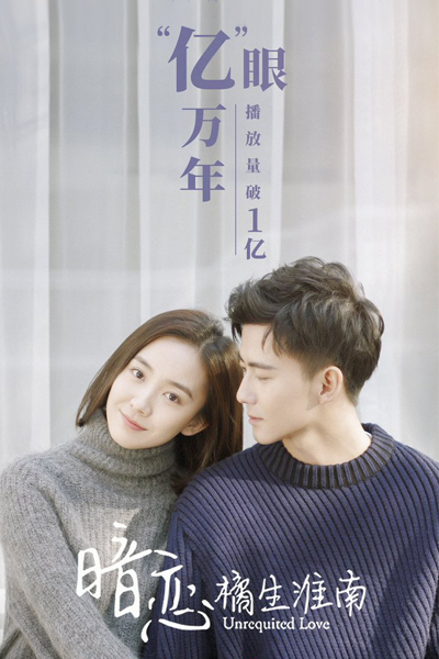 Watch the latest show Unrequited Love with English subtitles for free in Asiaflix