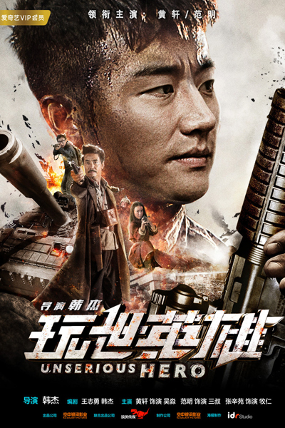 Watch the latest show Unserious Hero with English subtitles for free in Asiaflix