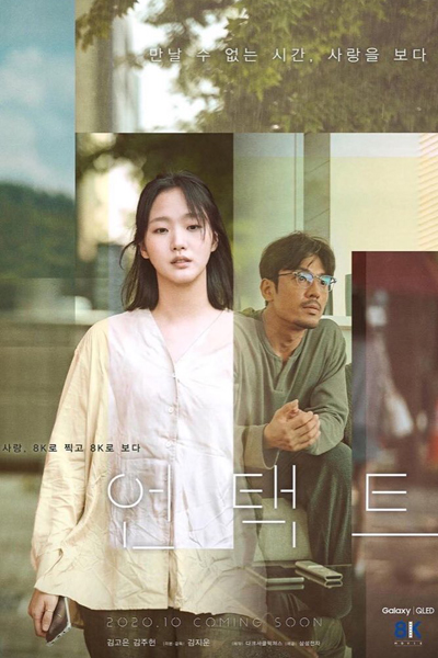 Watch the latest show Untact with English subtitles for free in Asiaflix