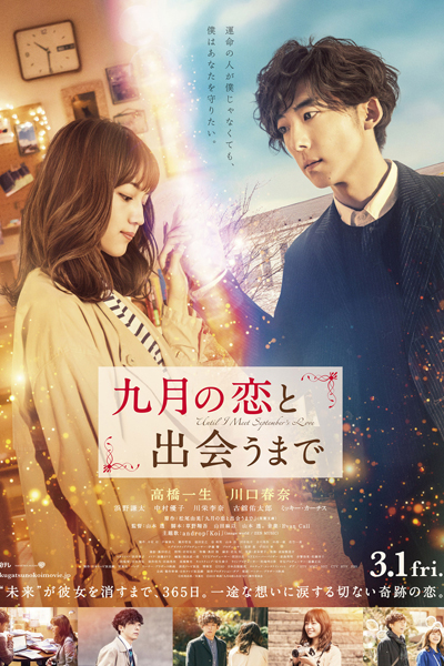 Watch the latest show Until I Meet September's Love with English subtitles for free in Asiaflix