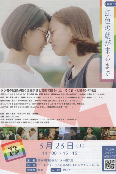 Watch the latest show Until Rainbow Dawn with English subtitles for free in KissAsian