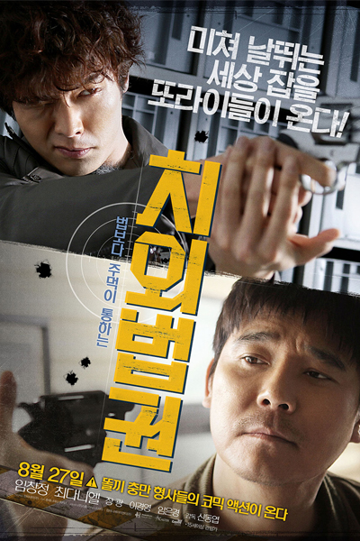 Watch the latest show Untouchable Lawmen with English subtitles for free in Asiaflix