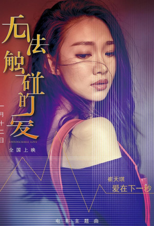 Watch the latest show Untouchable Love with English subtitles for free in Asiaflix