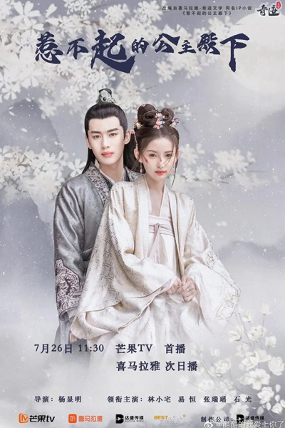 Watch the latest show Untouchable Princess with English subtitles for free in Asiaflix