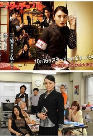 Watch the latest show Untouchable with English subtitles for free in Asiaflix