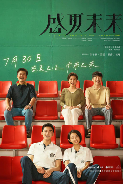 Watch the latest show Upcoming Summer with English subtitles for free in Asiaflix