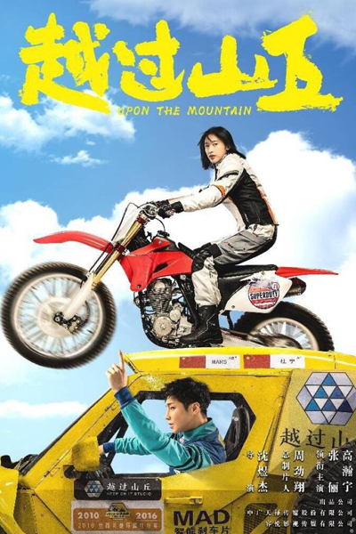 Watch the latest show Upon The Mountain with English subtitles for free in Asiaflix