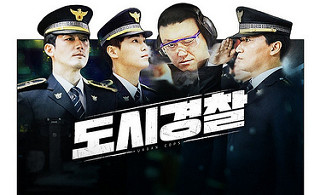 Watch the latest show Urban Cops with English subtitles for free in Asiaflix