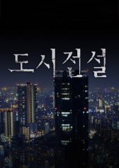 Watch the latest show Urban Legend with English subtitles for free in KissAsian