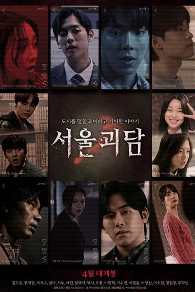 Watch the latest show Urban Myths: Tooth Worms with English subtitles for free in Asiaflix