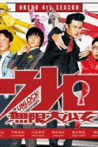 Watch the latest show Urero - infinite girl with English subtitles for free in KissAsian