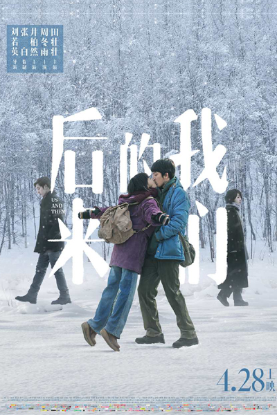 Watch the latest show Us and Them with English subtitles for free in Asiaflix