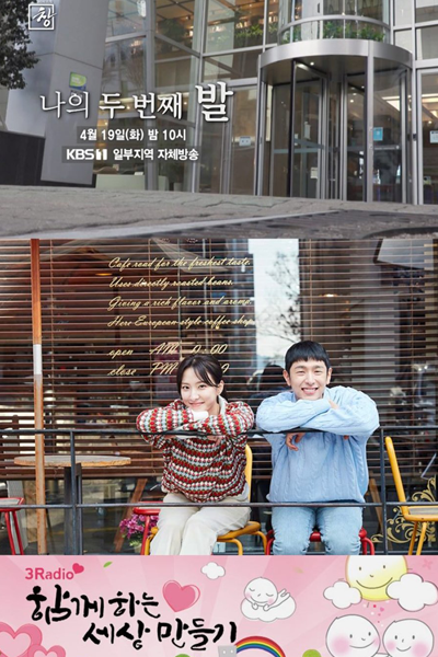 Watch the latest show Us in Your Distance with English subtitles for free in Asiaflix