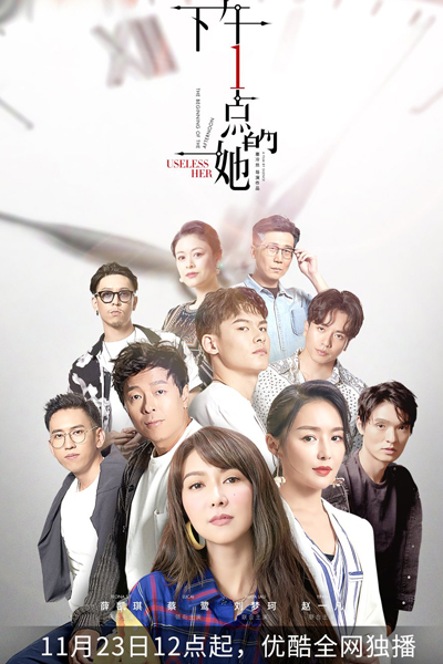 Watch the latest show Useless Her with English subtitles for free in Asiaflix