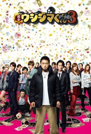 Watch the latest show Ushijima the Loan Shark 3 with English subtitles for free in KissAsian