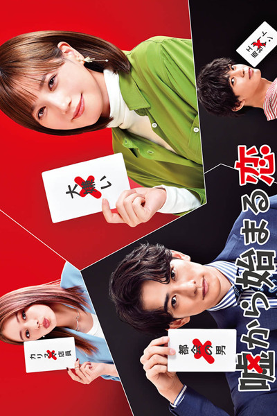 Watch the latest show Uso Kara Hajimaru Koi with English subtitles for free in Asiaflix