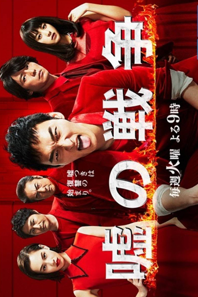 Watch the latest show Uso no Sensou with English subtitles for free in Asiaflix