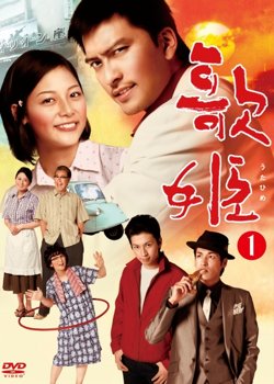 Watch the latest show Utahime with English subtitles for free in Asiaflix