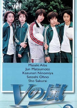 Watch the latest show V no Arashi with English subtitles for free in Asiaflix