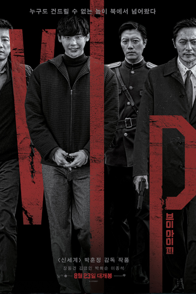 Watch the latest show V.I.P. with English subtitles for free in Asiaflix