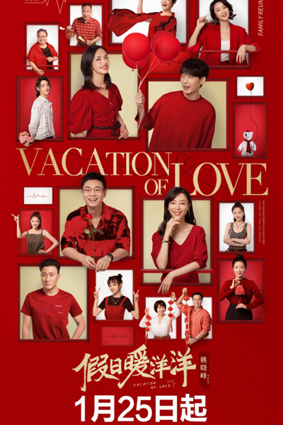 Watch the latest show Vacation of Love with English subtitles for free in Asiaflix