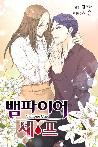 Watch the latest show Vampire Chef with English subtitles for free in Asiaflix