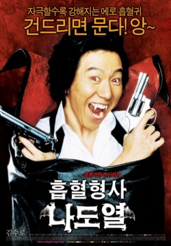 Watch the latest show Vampire Cop Ricky with English subtitles for free in Asiaflix