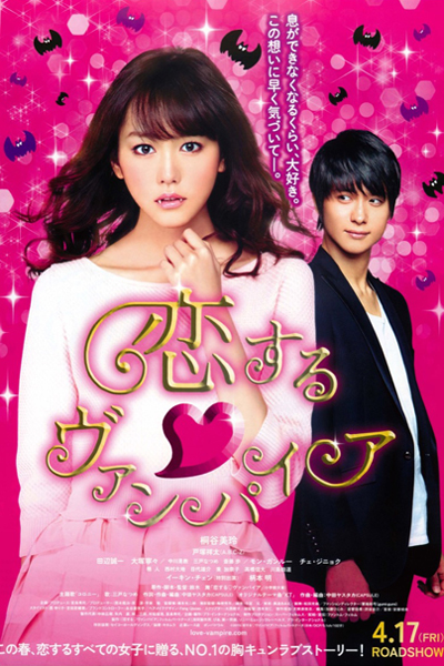 Watch the latest show Vampire in Love with English subtitles for free in Asiaflix