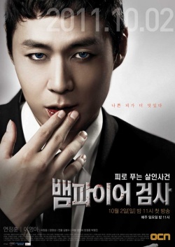 Watch the latest show Vampire Prosecutor 1 with English subtitles for free in Asiaflix