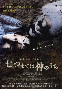 Watch the latest show Vanished Age 7 with English subtitles for free in Asiaflix