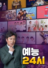 Watch the latest show Variety 24hrs with English subtitles for free in KissAsian