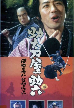 Watch the latest show Vengeance for Sale with English subtitles for free in Asiaflix