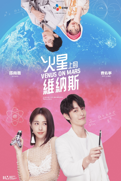 Watch the latest show Venus on Mars with English subtitles for free in Asiaflix